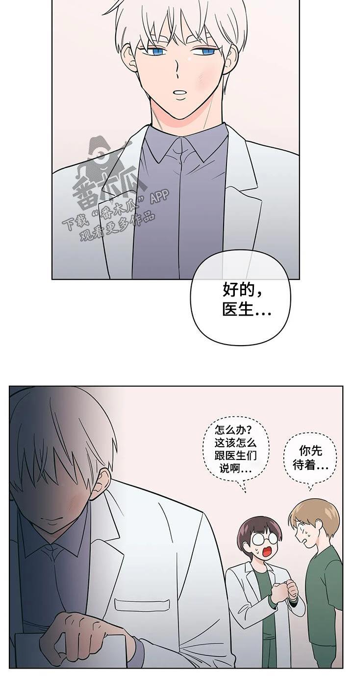 第94话 看电影 第 3 页