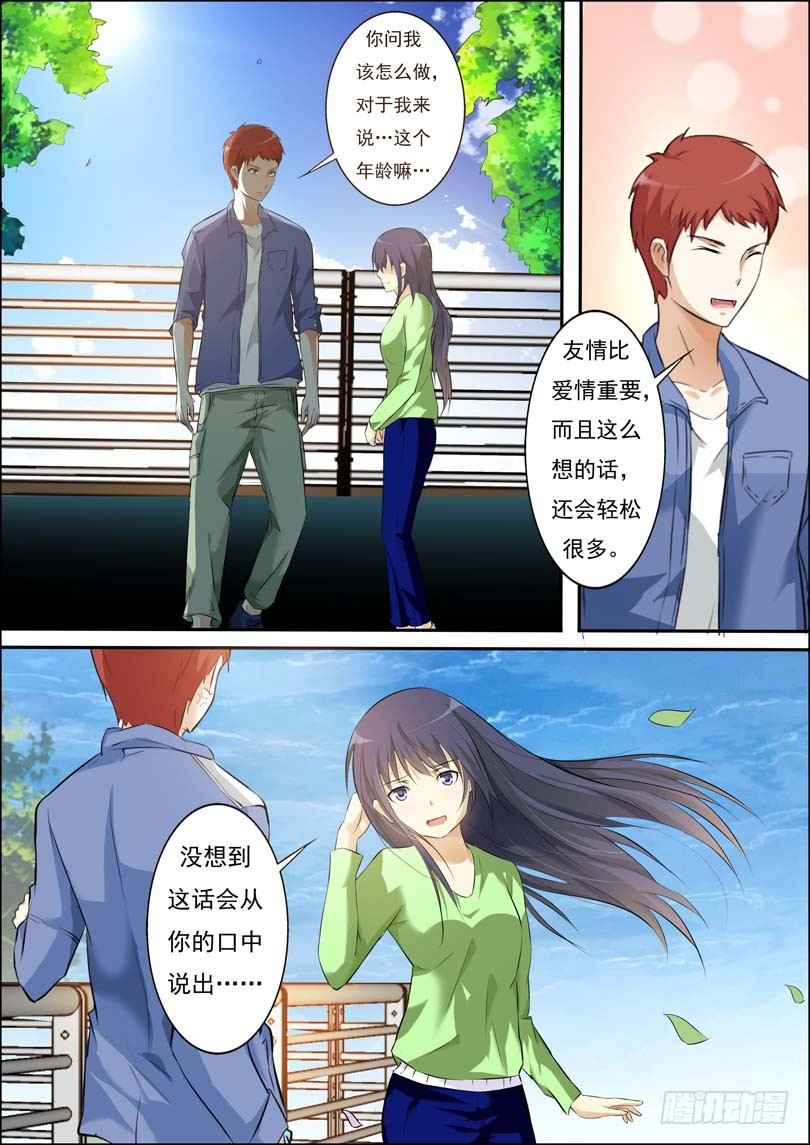 第三十八话 第 8 页