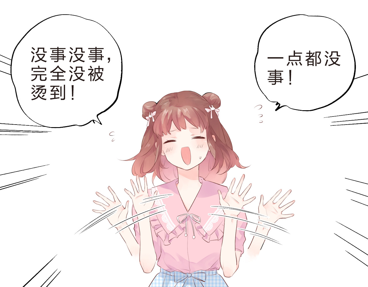 第23话 狼狈 第 30 页