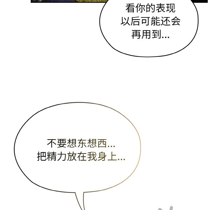 第17话 第 91 页