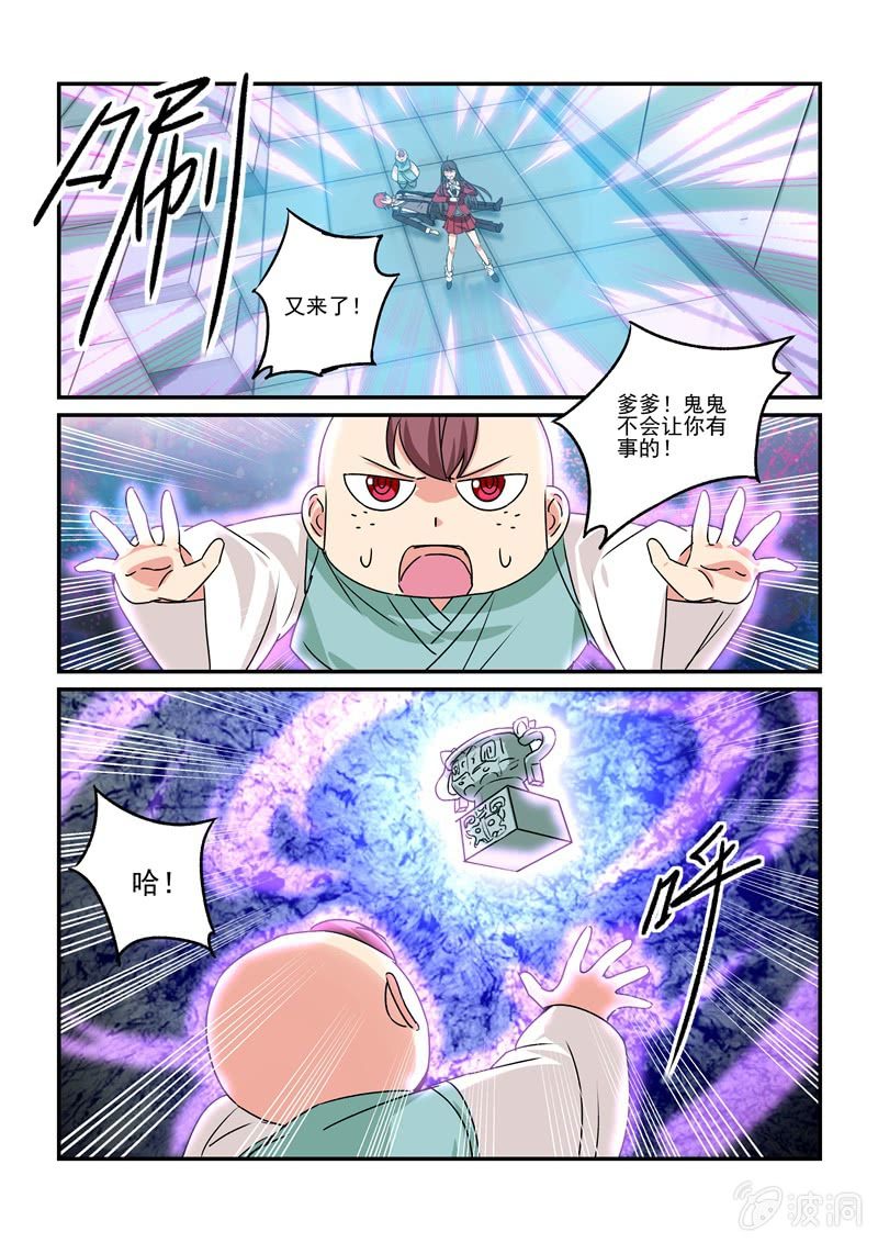 第28话 第 7 页
