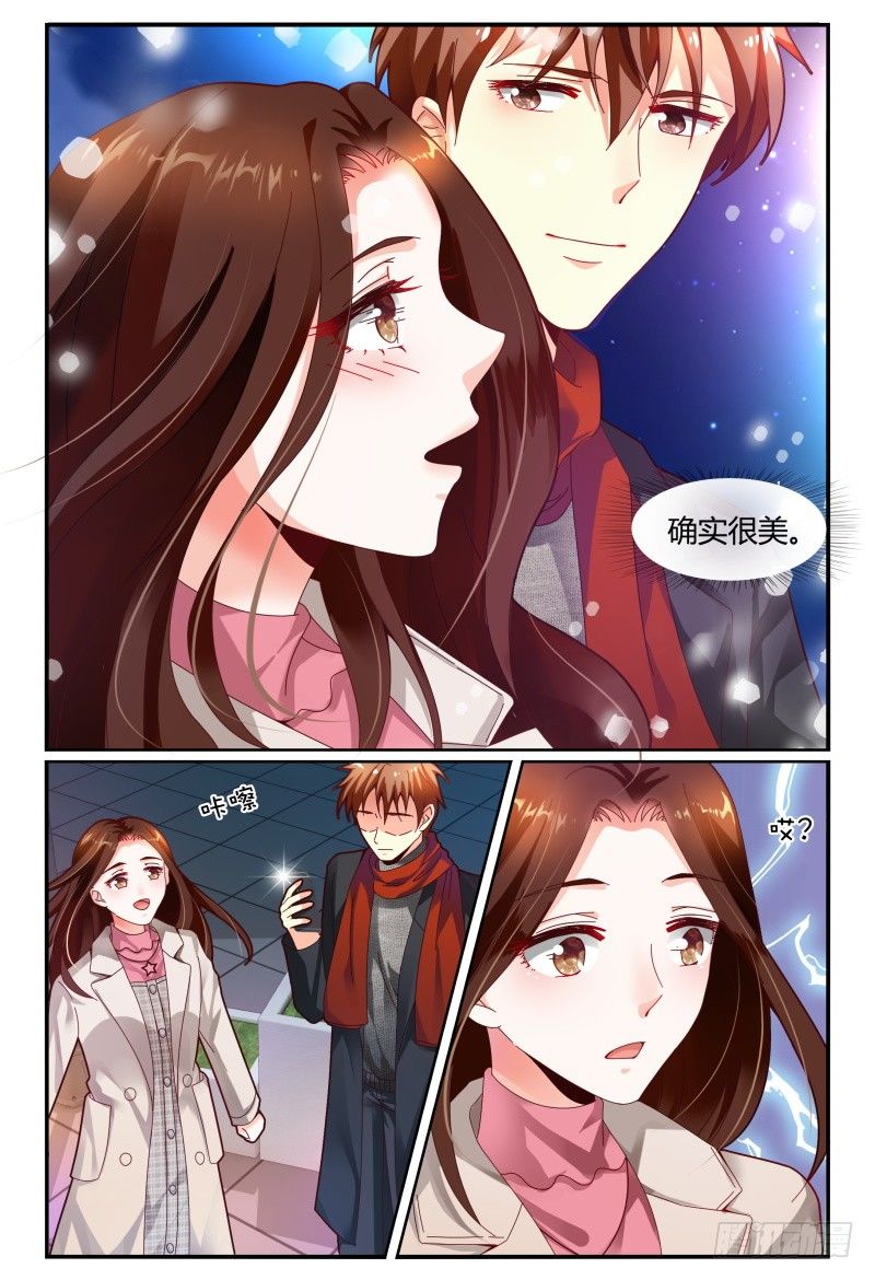 120淑女？战神？ 第 3 页
