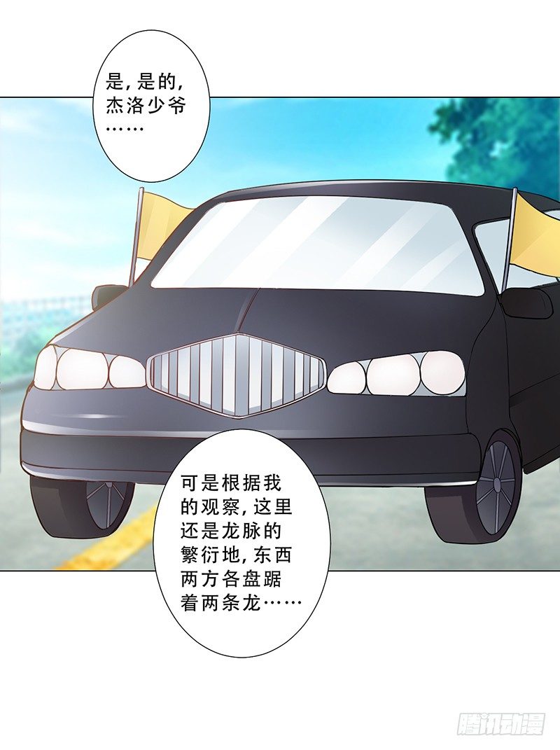 047 杰洛王子登场 第 4 页