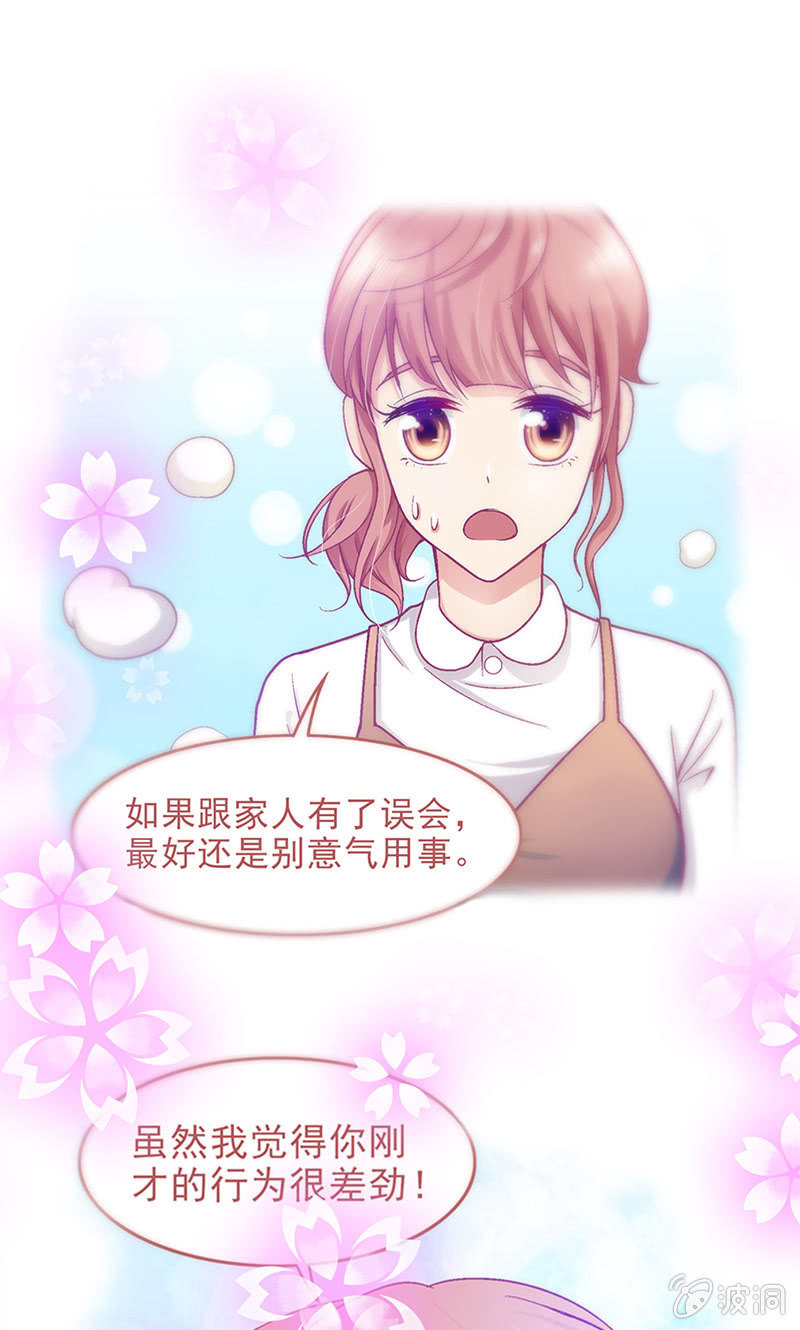 第二十五回 第 13 页