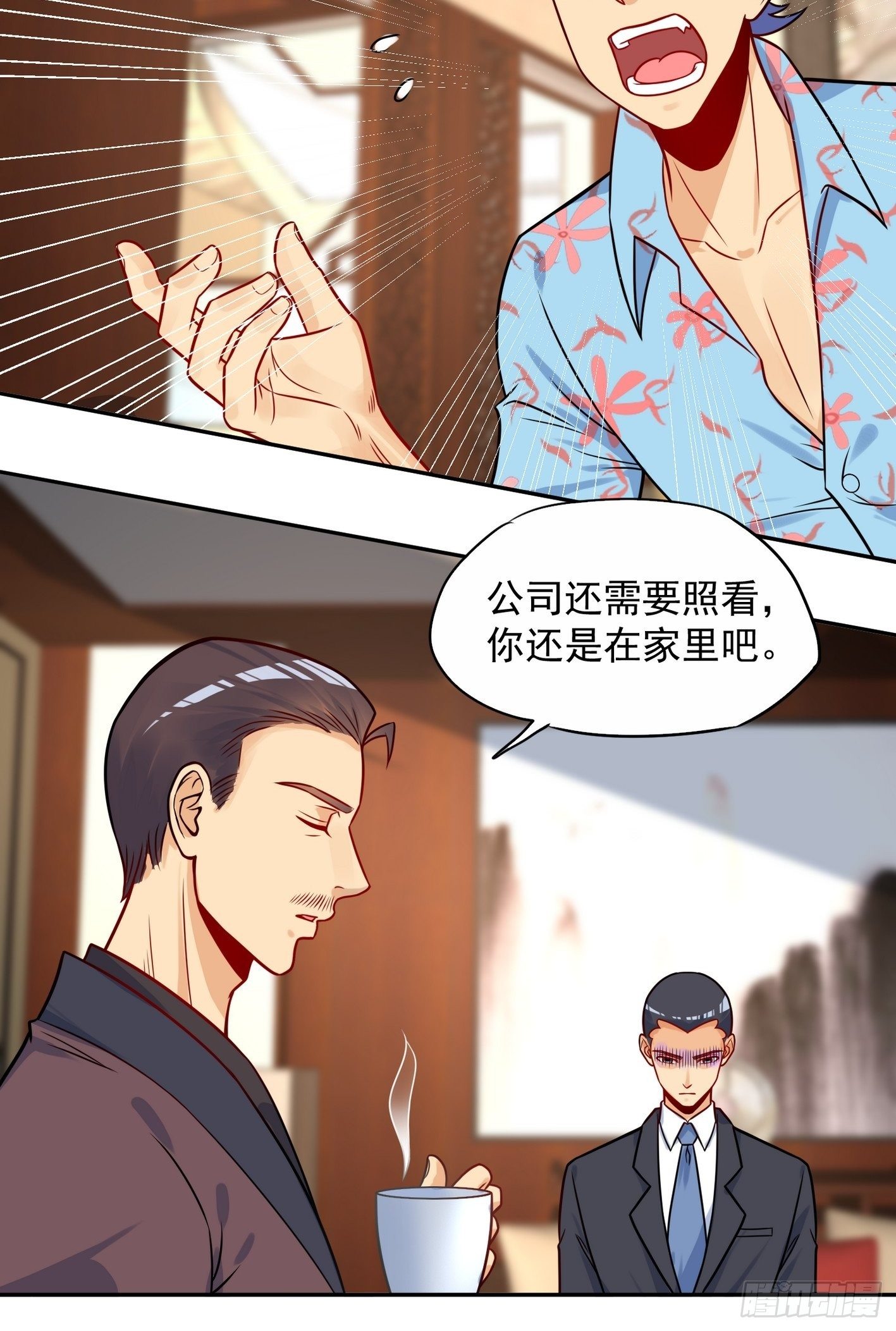 53 暗潮涌动 第 15 页