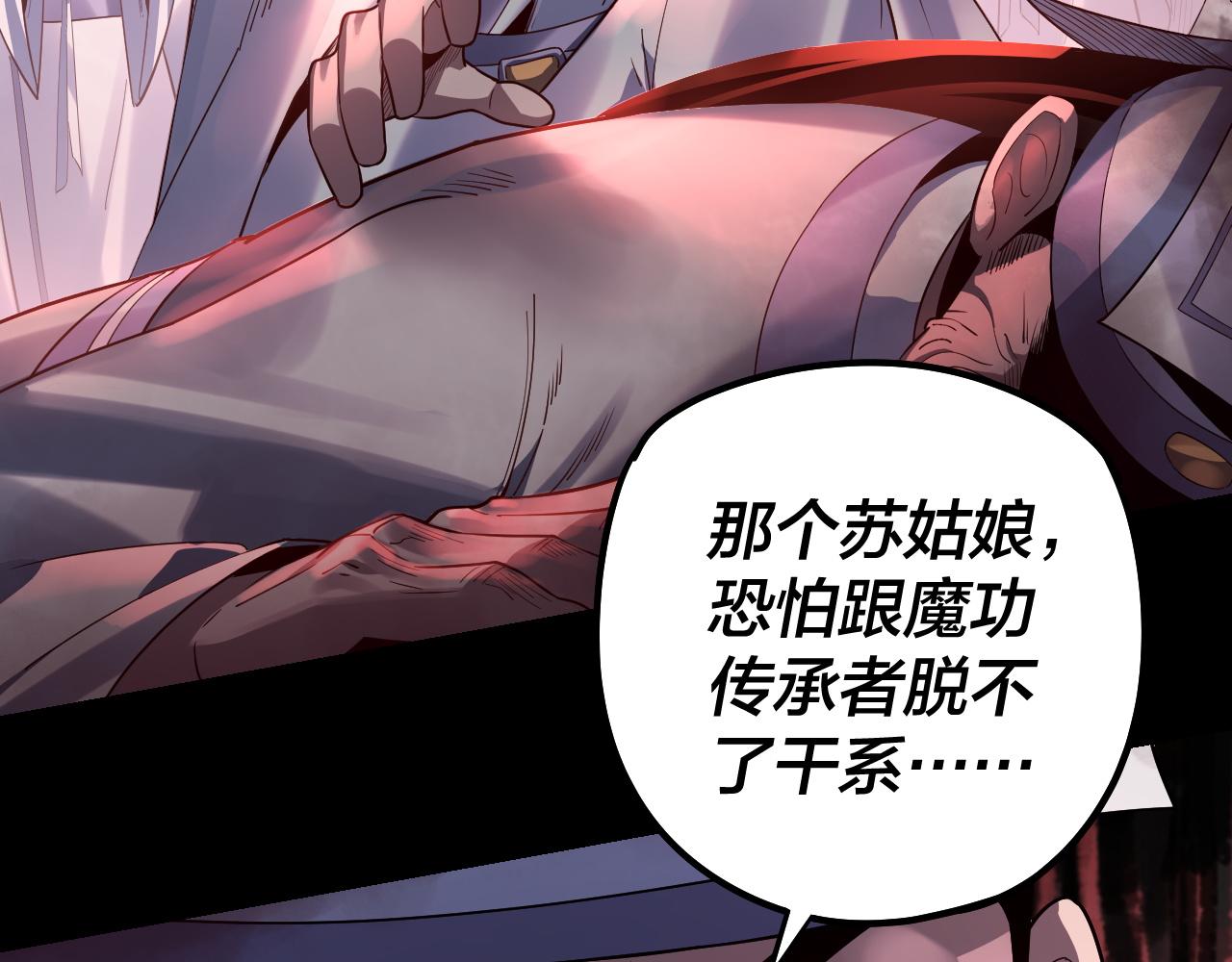 第127话 韭菜长高啦 第 16 页