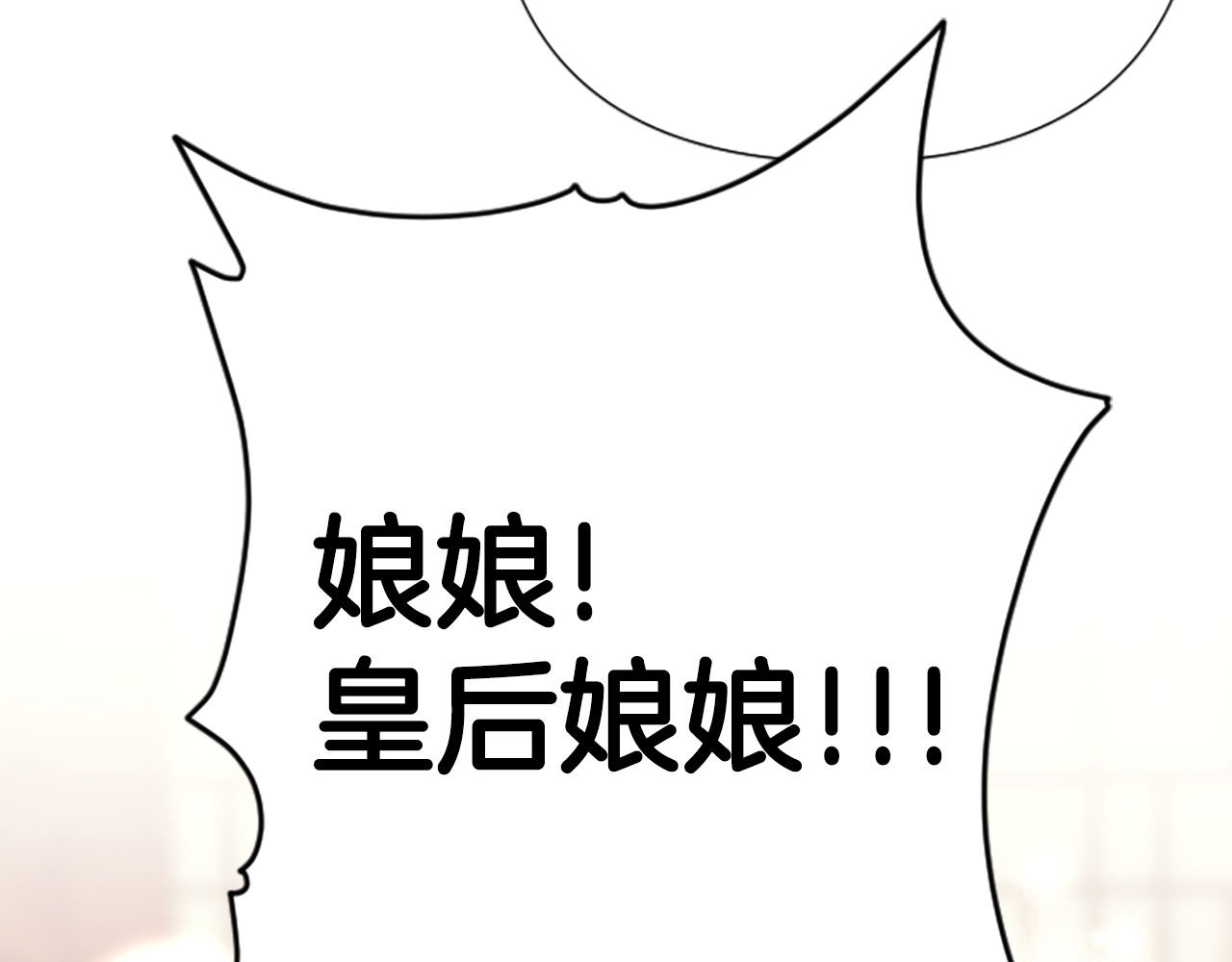 第94话 内心不安 第 131 页