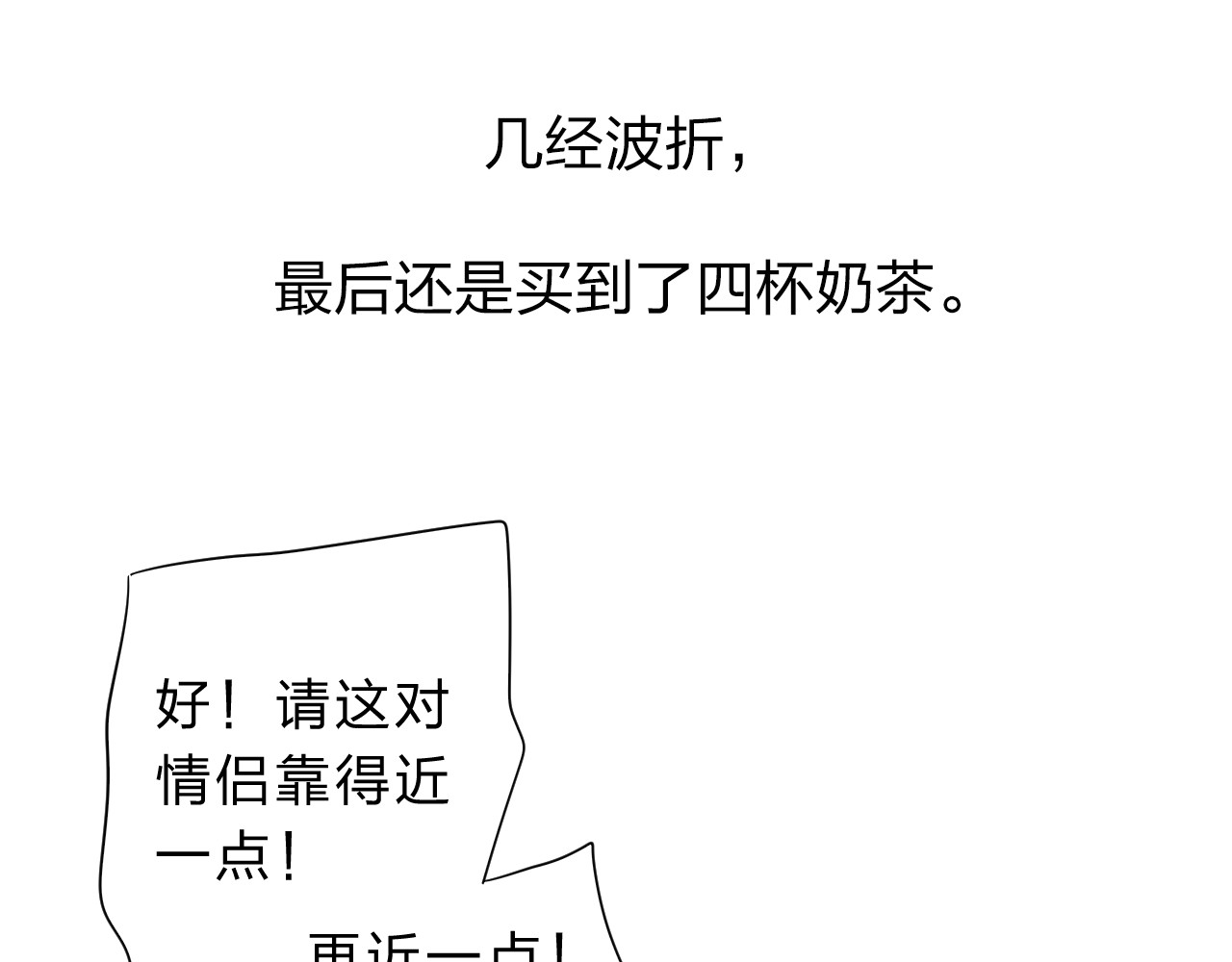 第48话 冬天 第 119 页