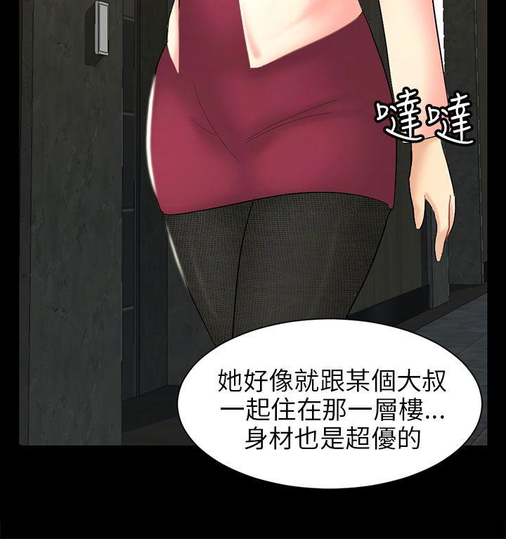 第4话 密会 第 4 页