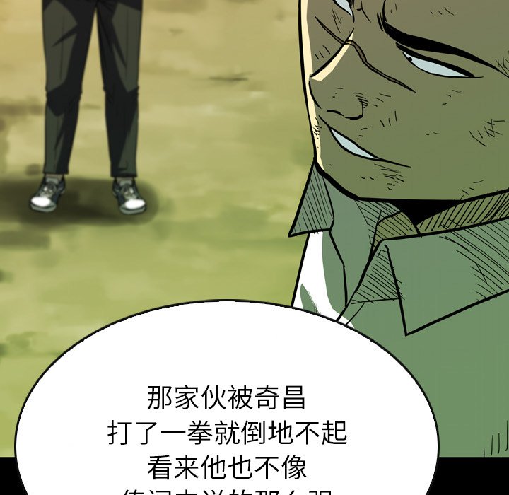 第 17 话 第 157 页