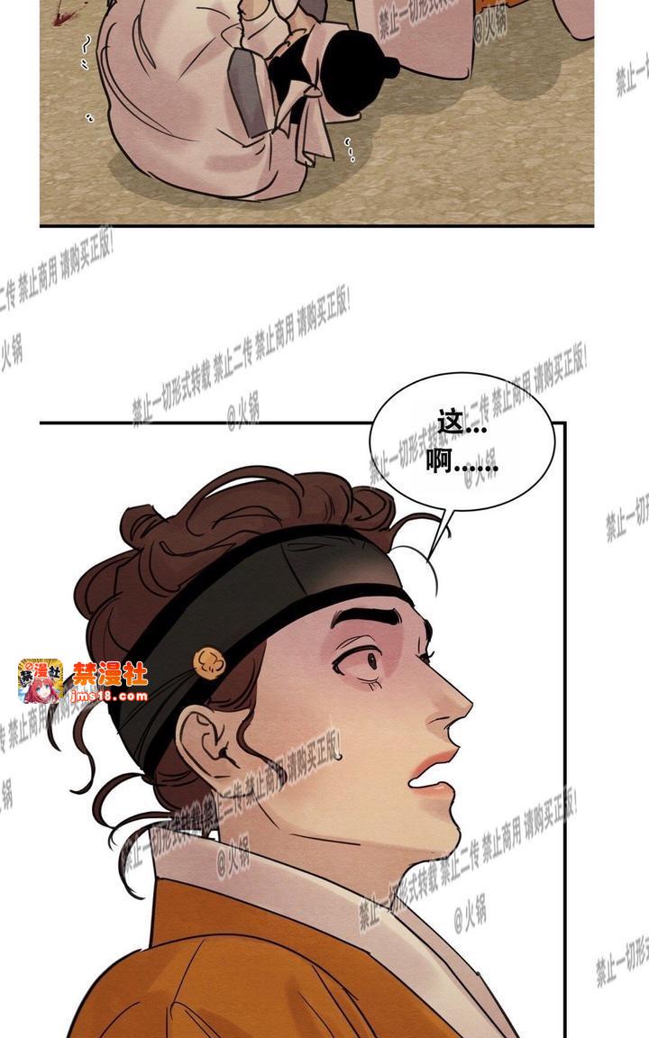第18话 第 27 页