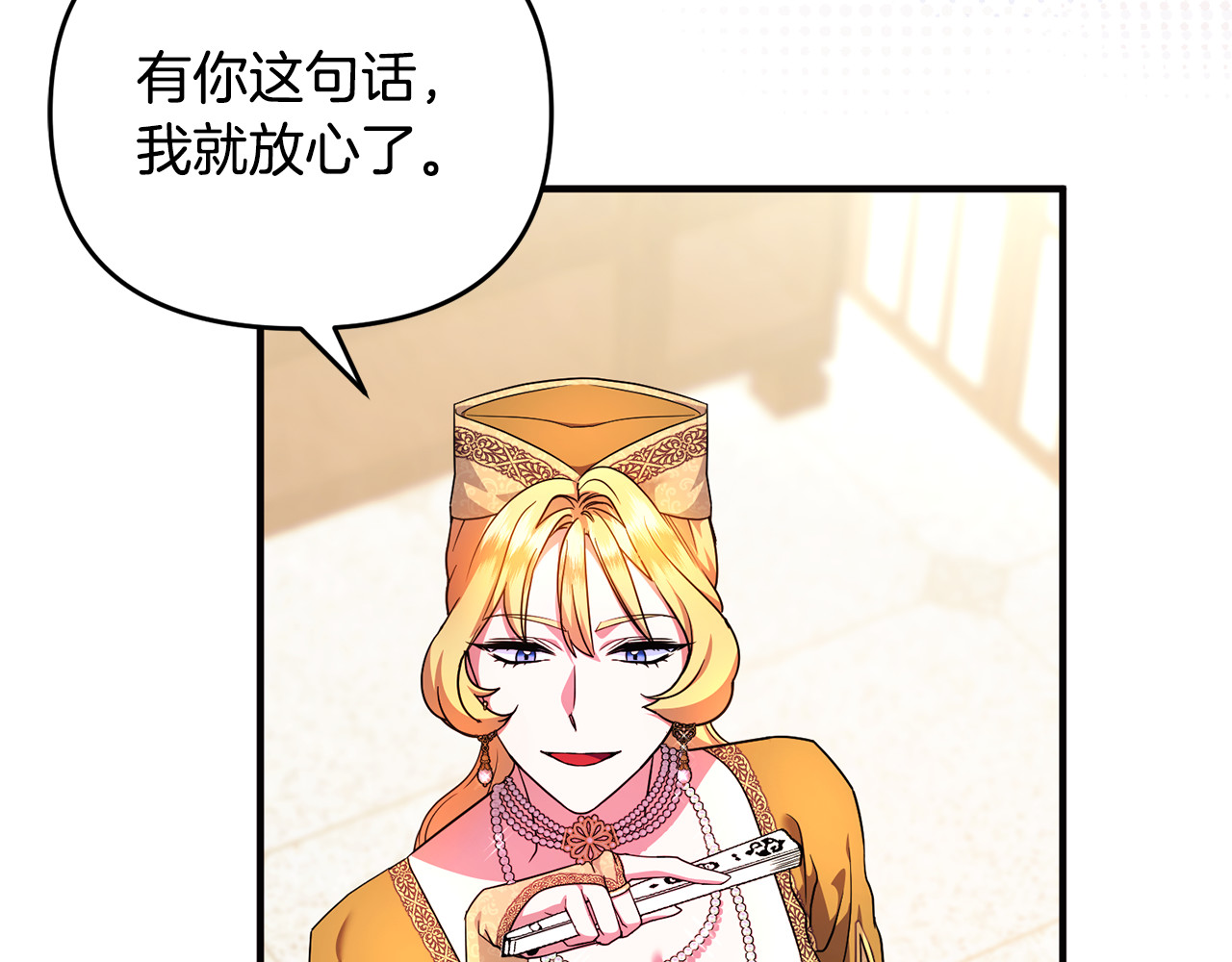 第25话 成为苏丹的资格 第 126 页