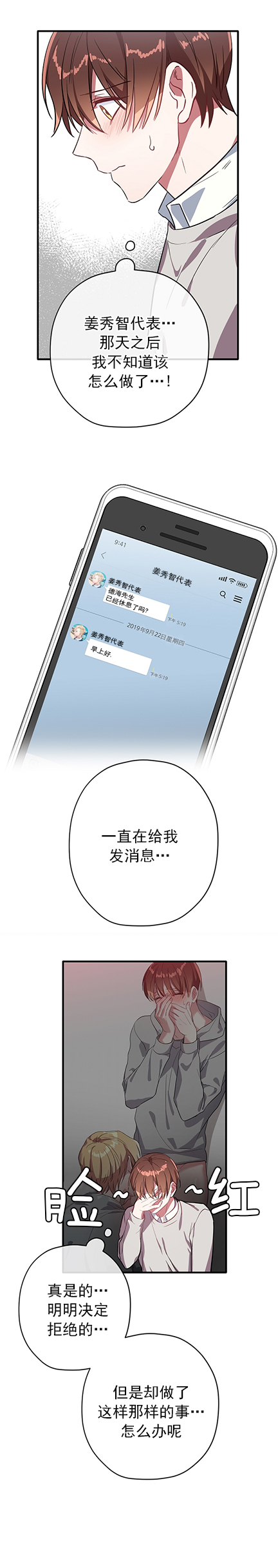 第34话 第34话 第 4 页