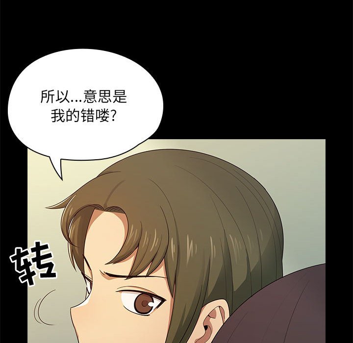 第2话 第 133 页