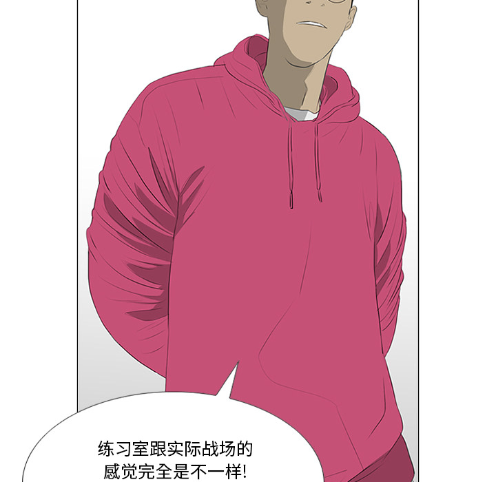 第21话 第 76 页