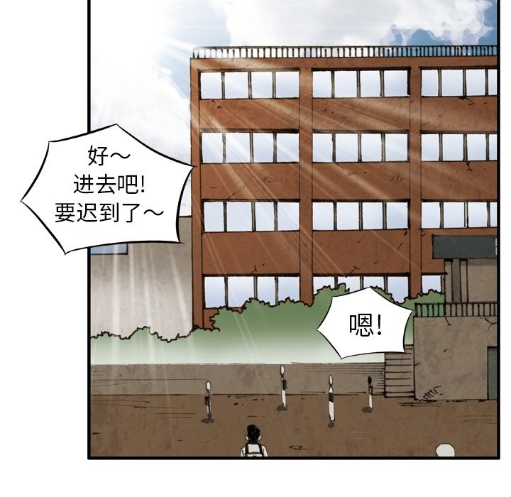 第14话 第 71 页