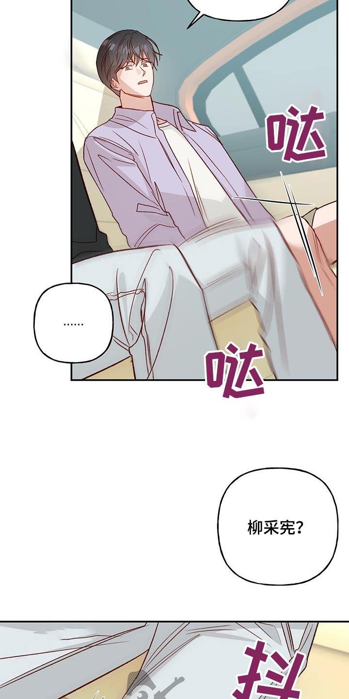 第82话 【第二季】怀念 第 24 页