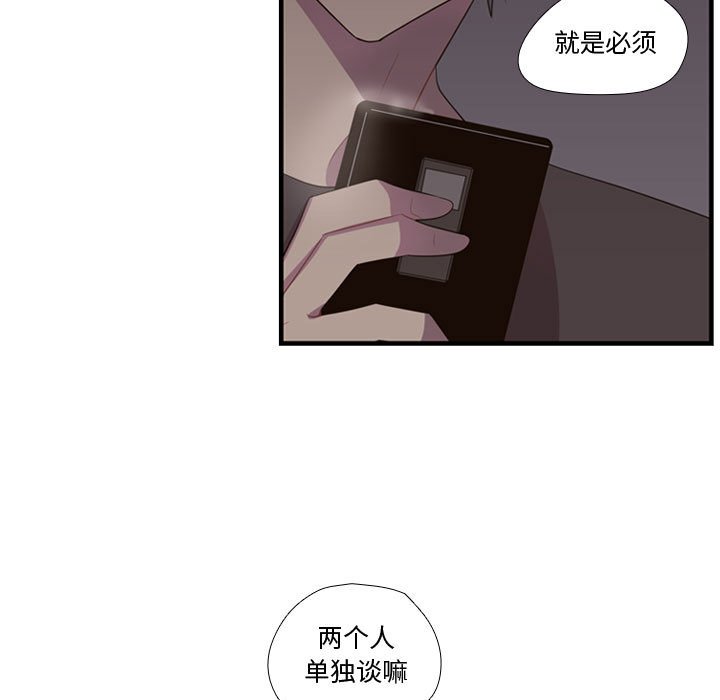 第46话 第 77 页