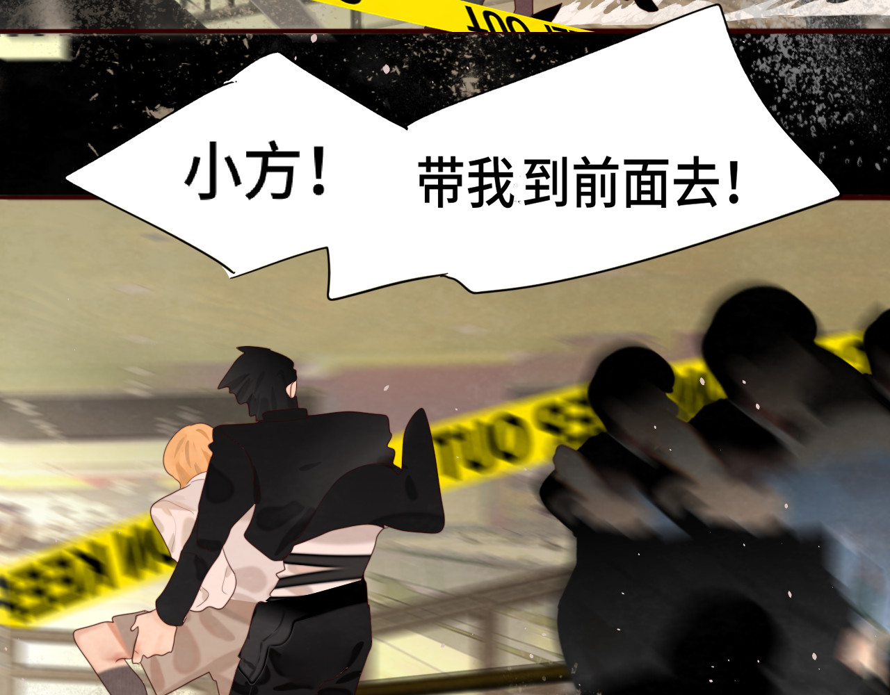 第65话 小少爷的秘密 第 39 页