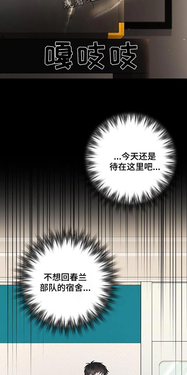 第31话 无力感 第 18 页