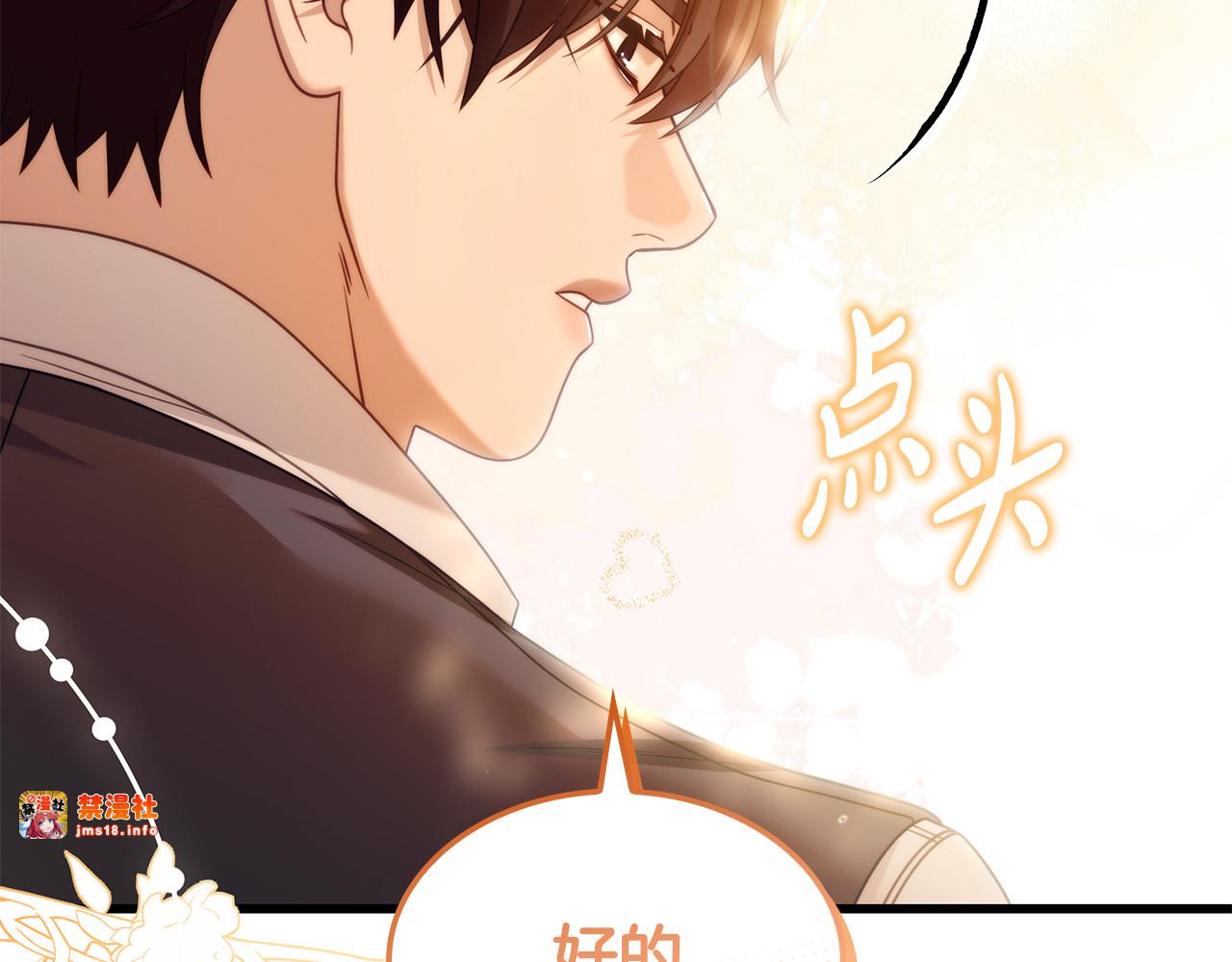 第37话 没事的 第 211 页