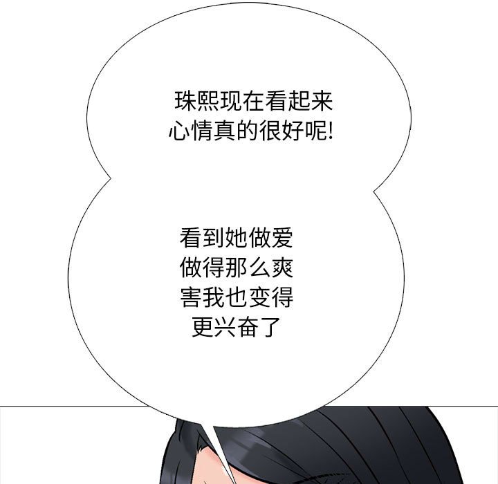 第165话 第 79 页