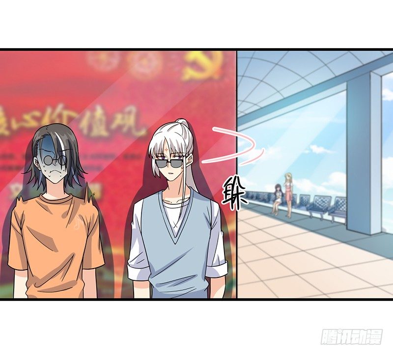 男妖怪的重要性 第 16 页