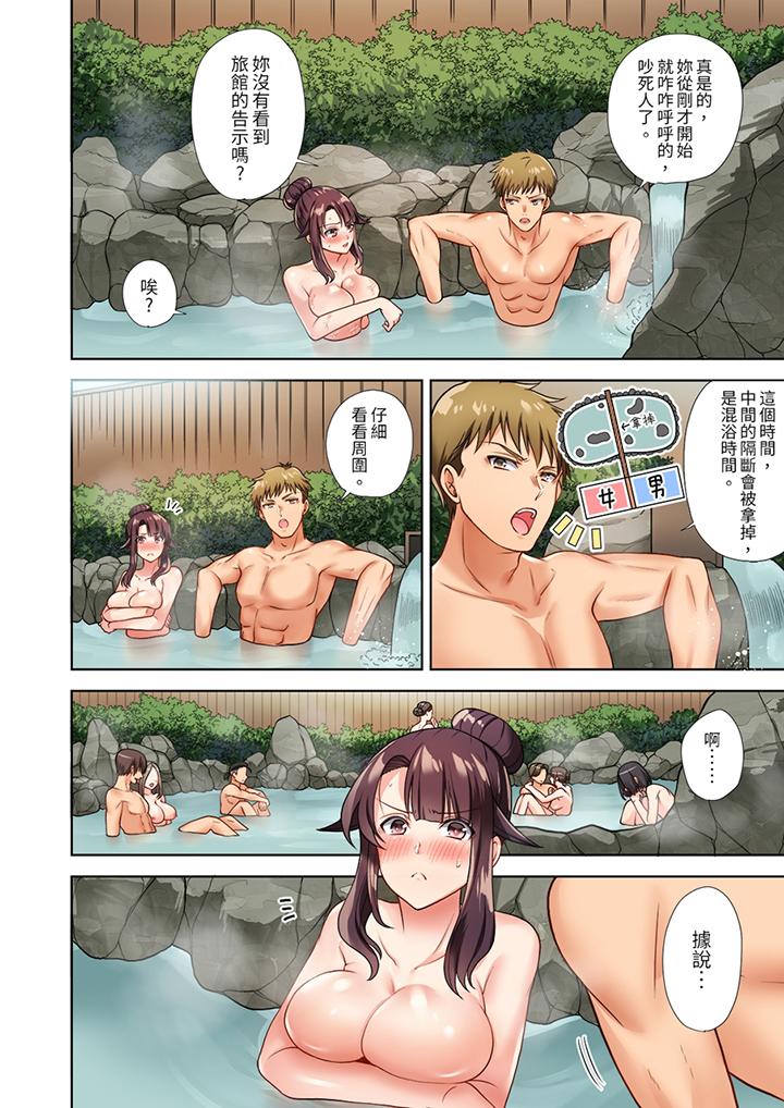 第3话 第 3 页