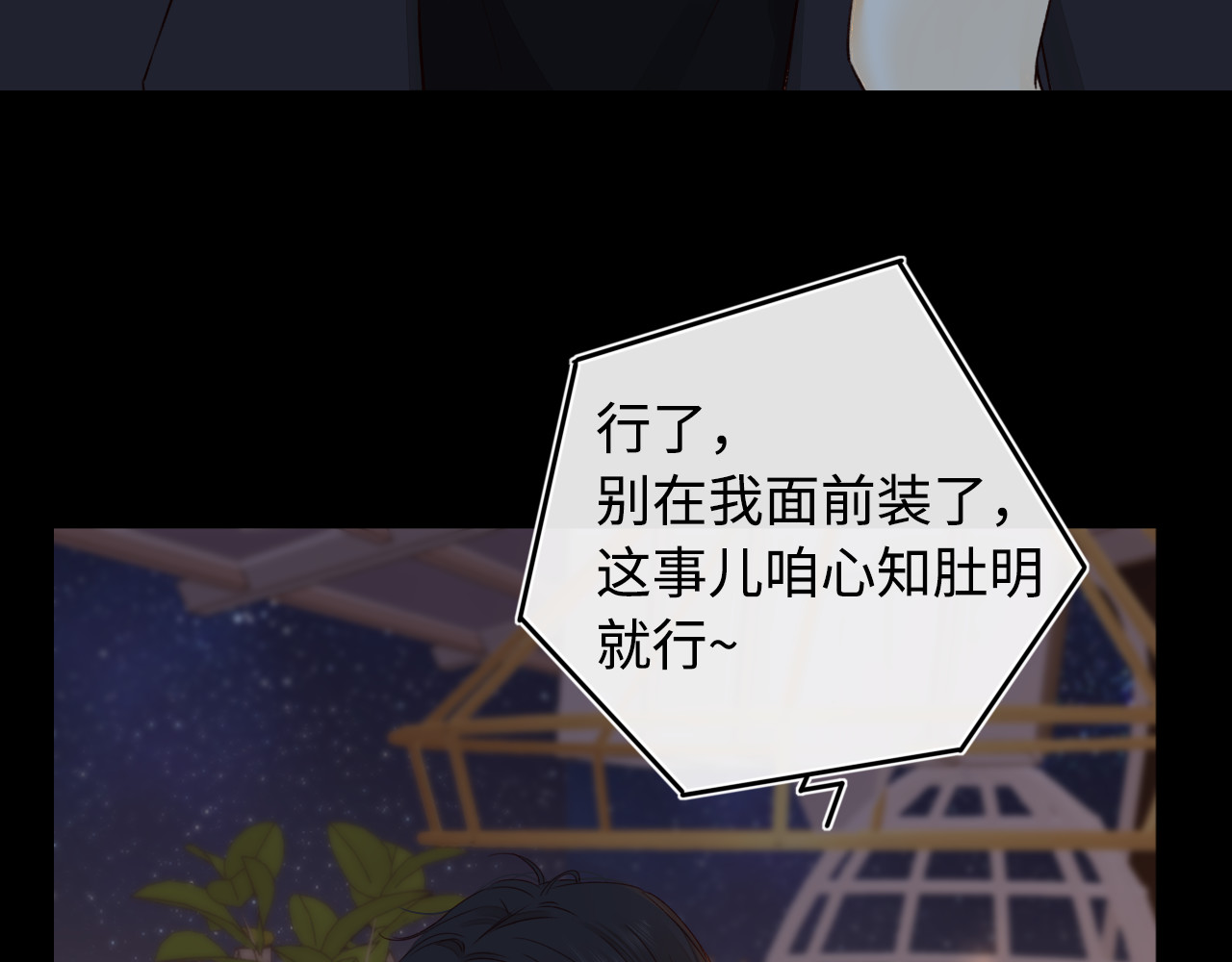 第16话 忘不掉的人 第 50 页