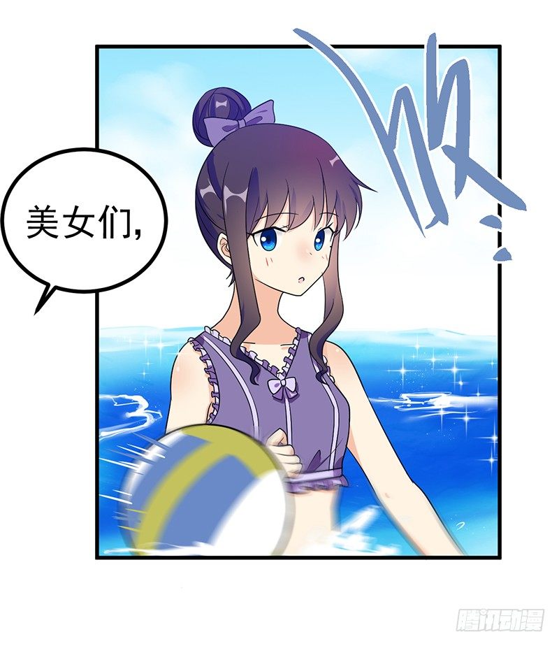 这次又出糗了 第 16 页