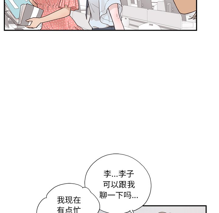 第122话 第 86 页