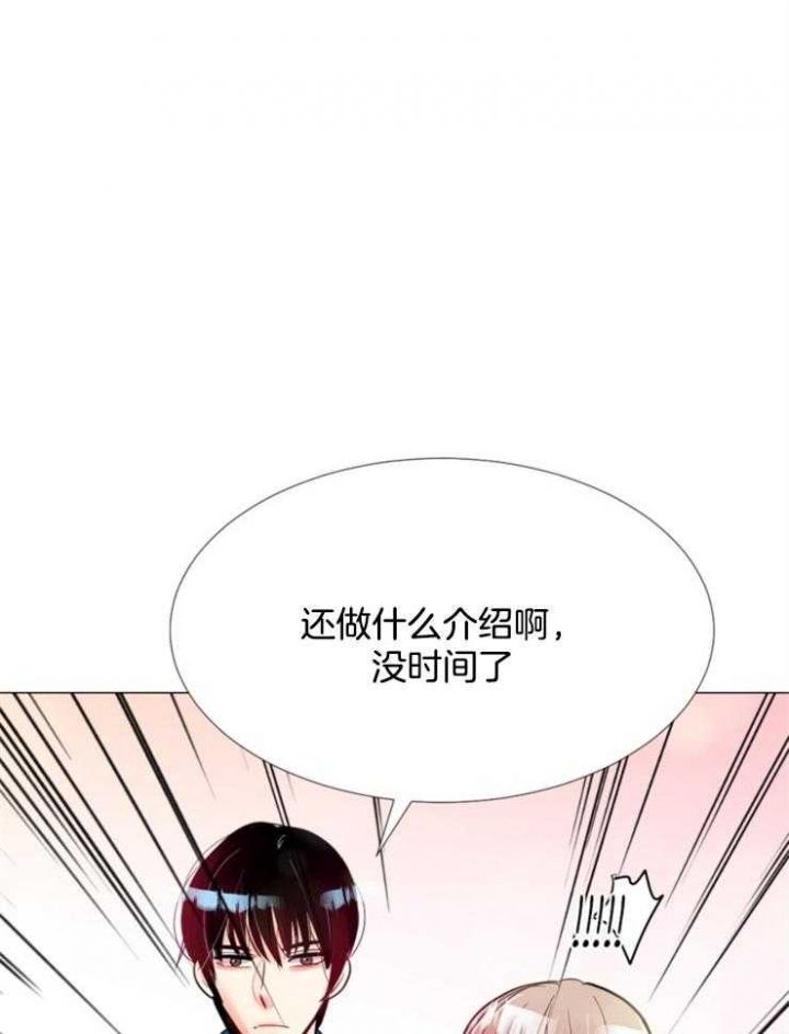 第80话 第80话 第 16 页