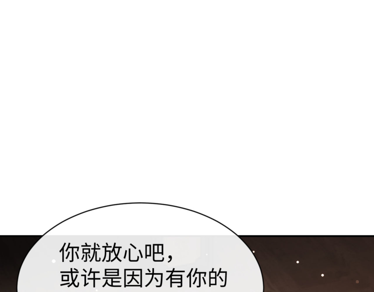 第49话 你怎的如此迫不及待 第 66 页