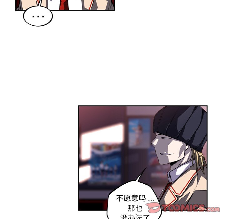第97话 第 66 页