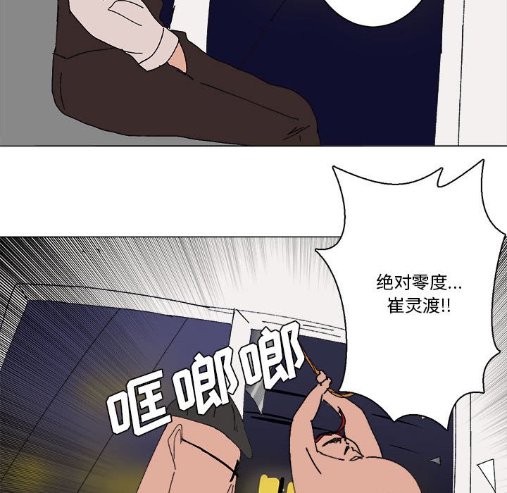 第25话 第 27 页
