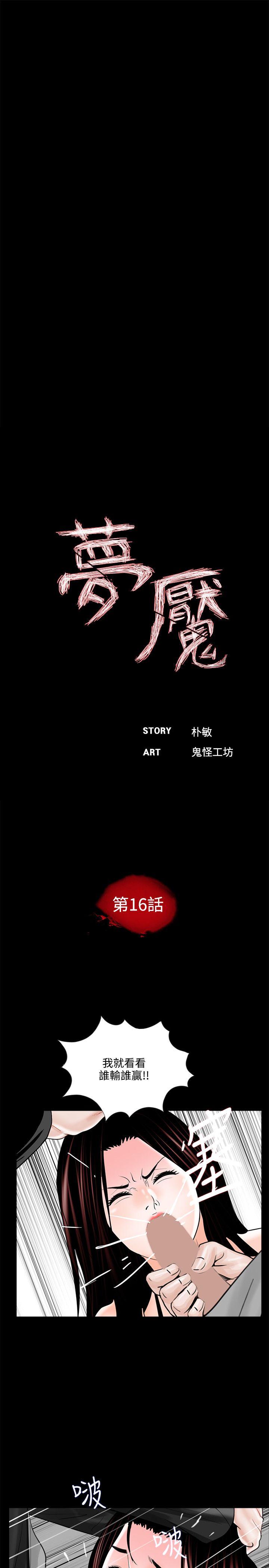 第16话 第 9 页