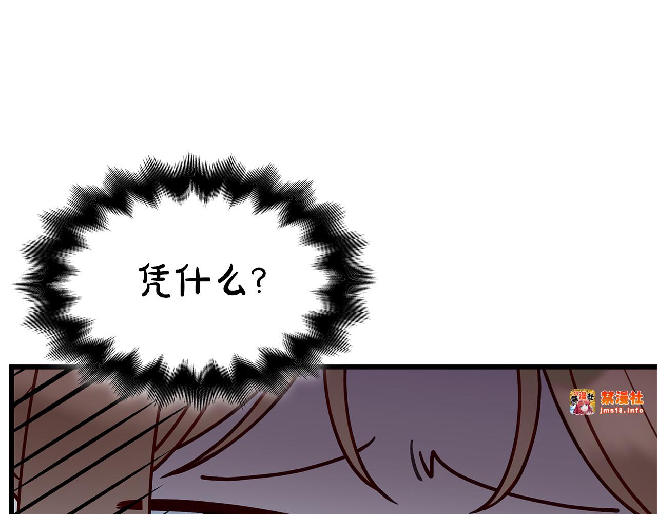 第30话 要抱抱 第 105 页