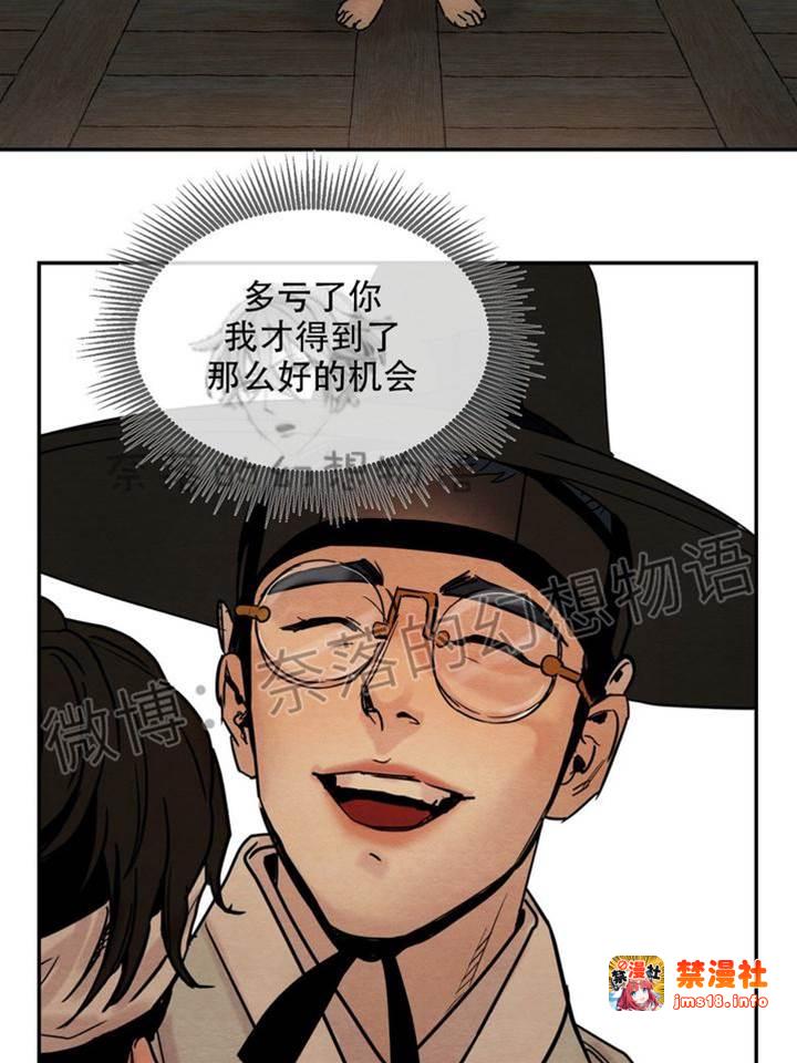 第8话 第 7 页