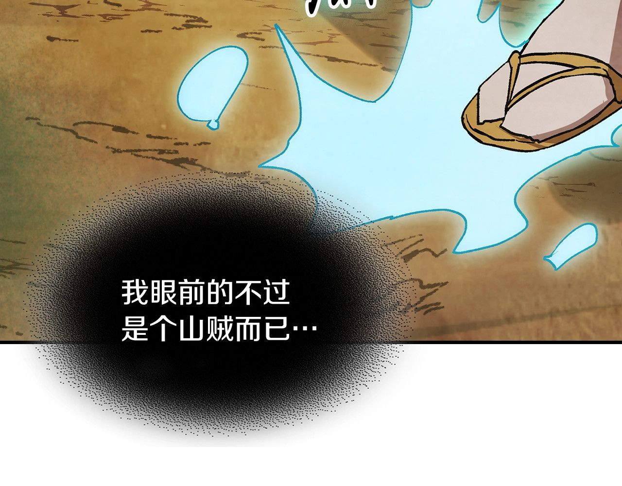第30话 你演我！老板！ 第 118 页
