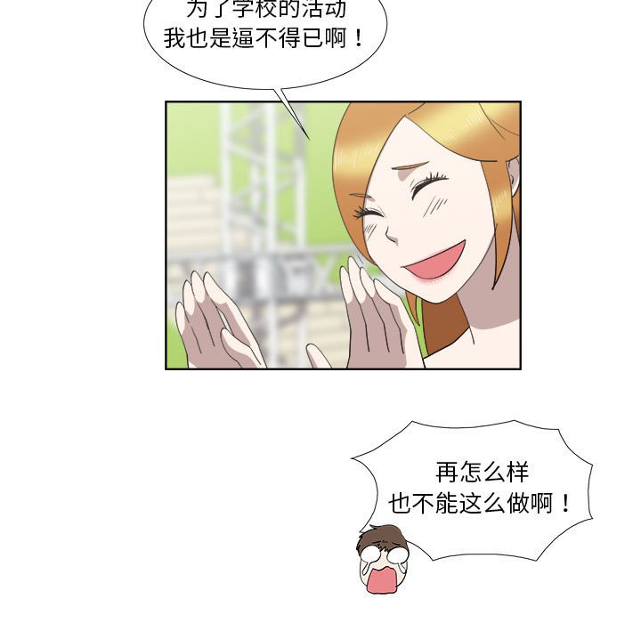 第23话 第 63 页