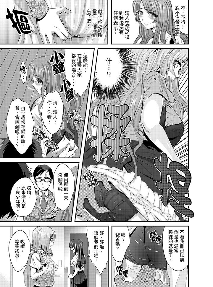 第5话 第 5 页