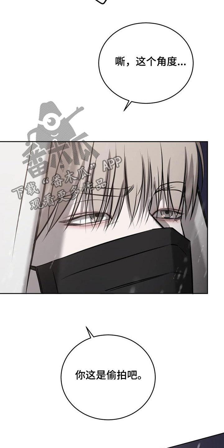 第86话 特别的关系 第 15 页