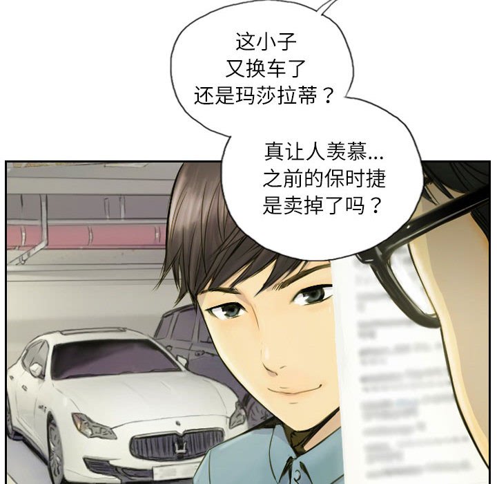 第1话 第 8 页