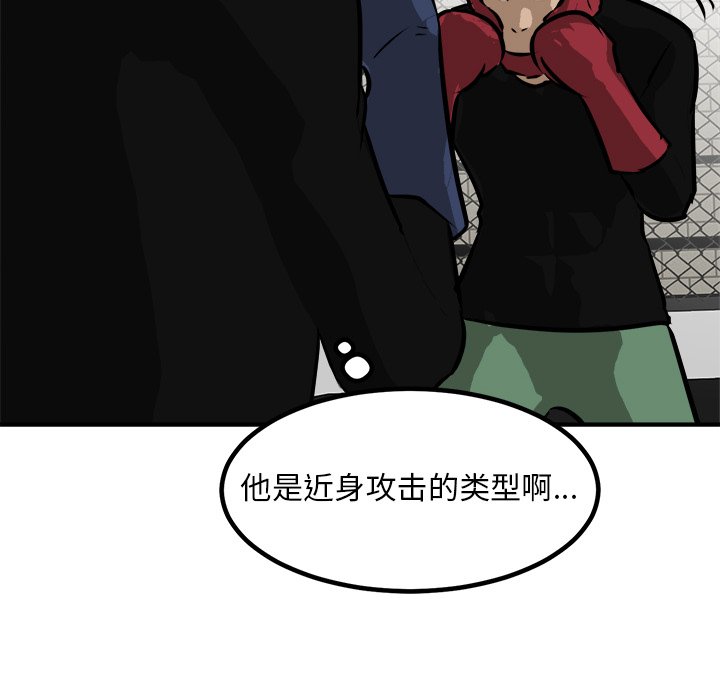 第95话 第 99 页