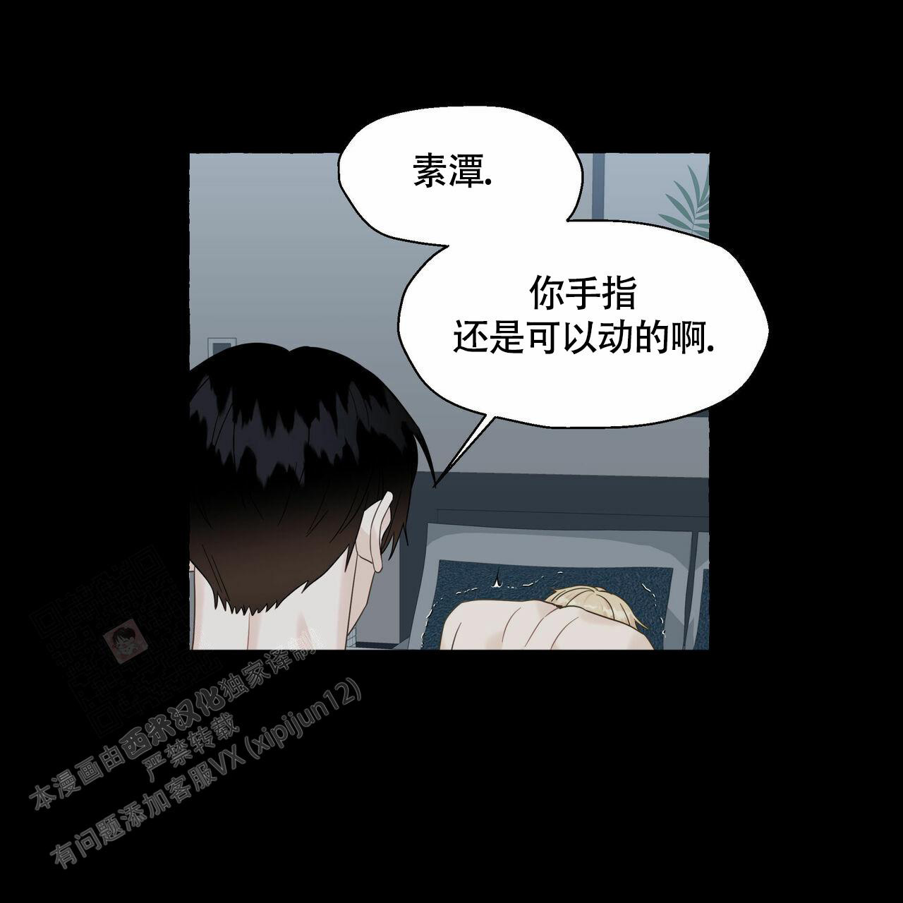 第108话 接受一切 第 34 页