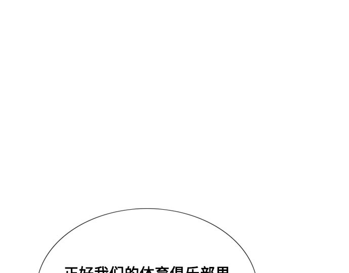 第52话 隐秘的肢体接触 第 119 页