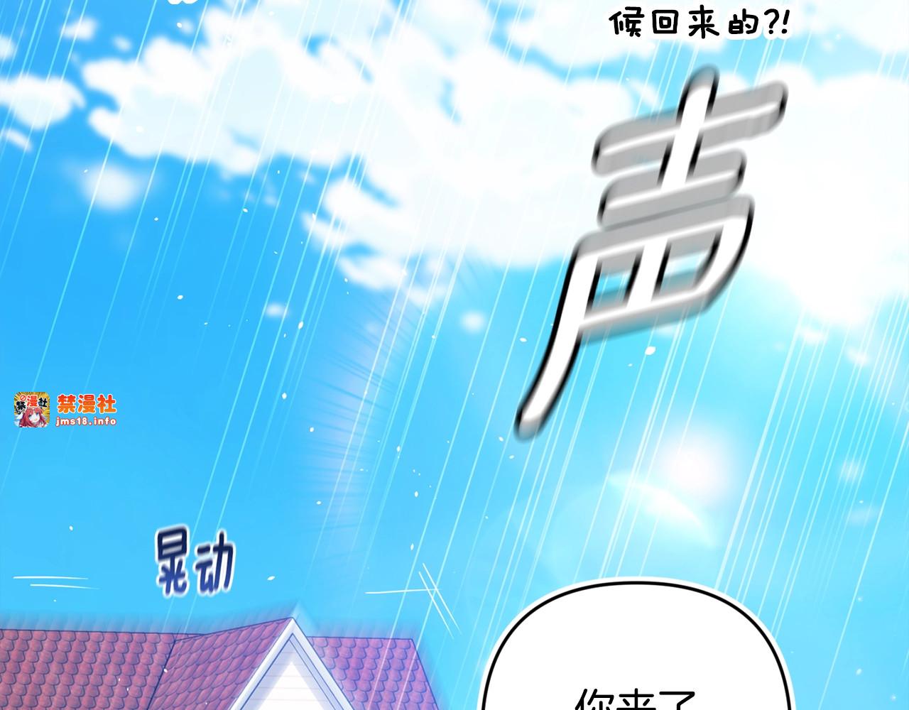 第67话 希望孩子长得像他 第 101 页