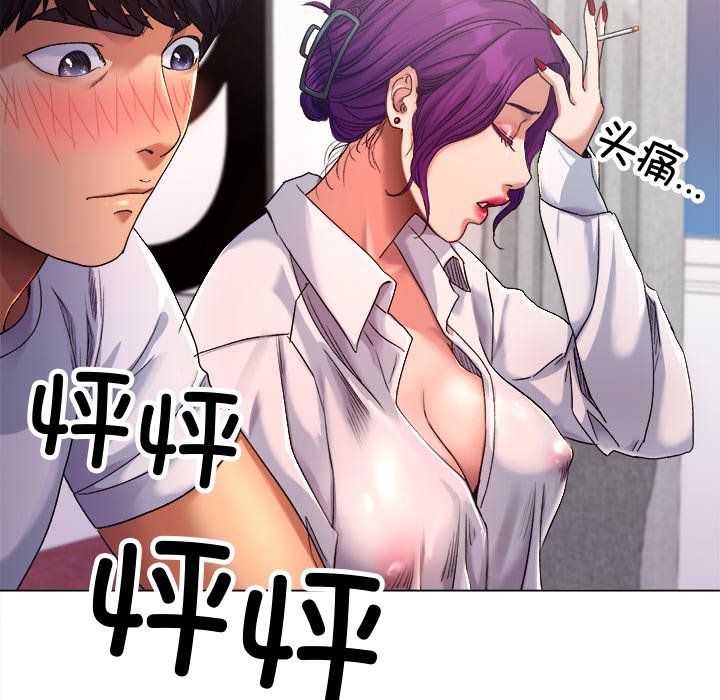 第1话 第 193 页