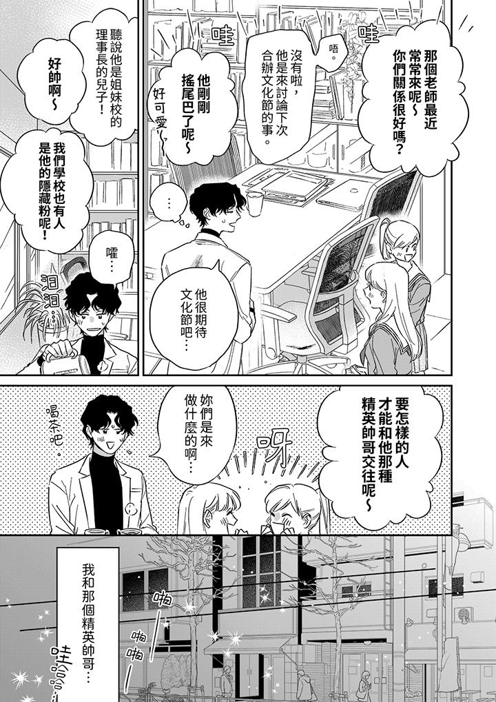第7话 第 8 页