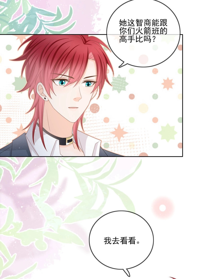 第74话 求不吊车尾 第 35 页